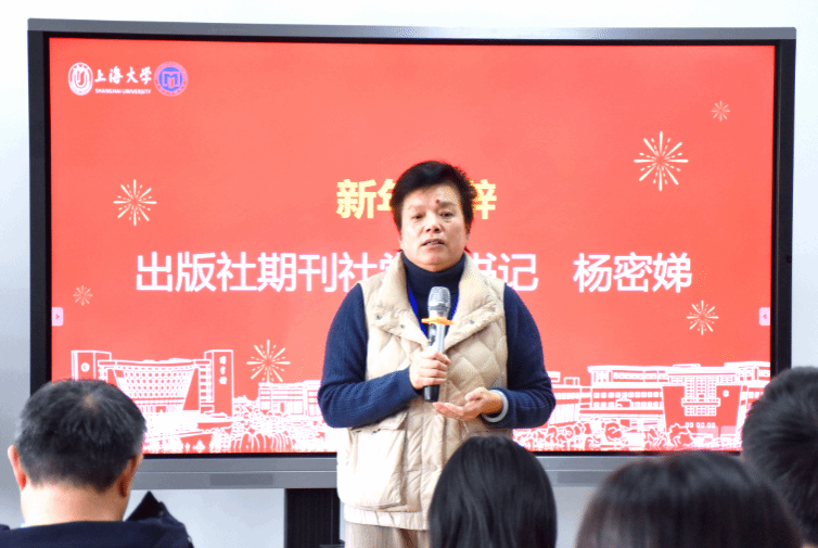 扬帆起航逐新梦 众志成城攀岑岭——尊龙凯时期刊社召开2024年度总结表扬大会-尊龙凯时