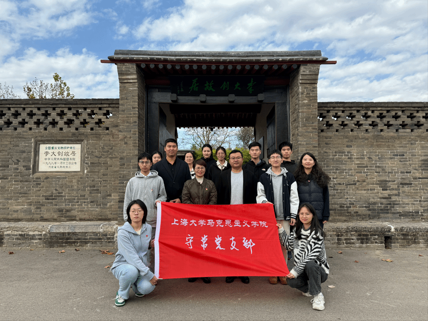 访守常家乡，，，，传星火之志 ——守常党支部赴河北乐亭开展纪念李大钊诞辰135周年主题党日运动-尊龙凯时
