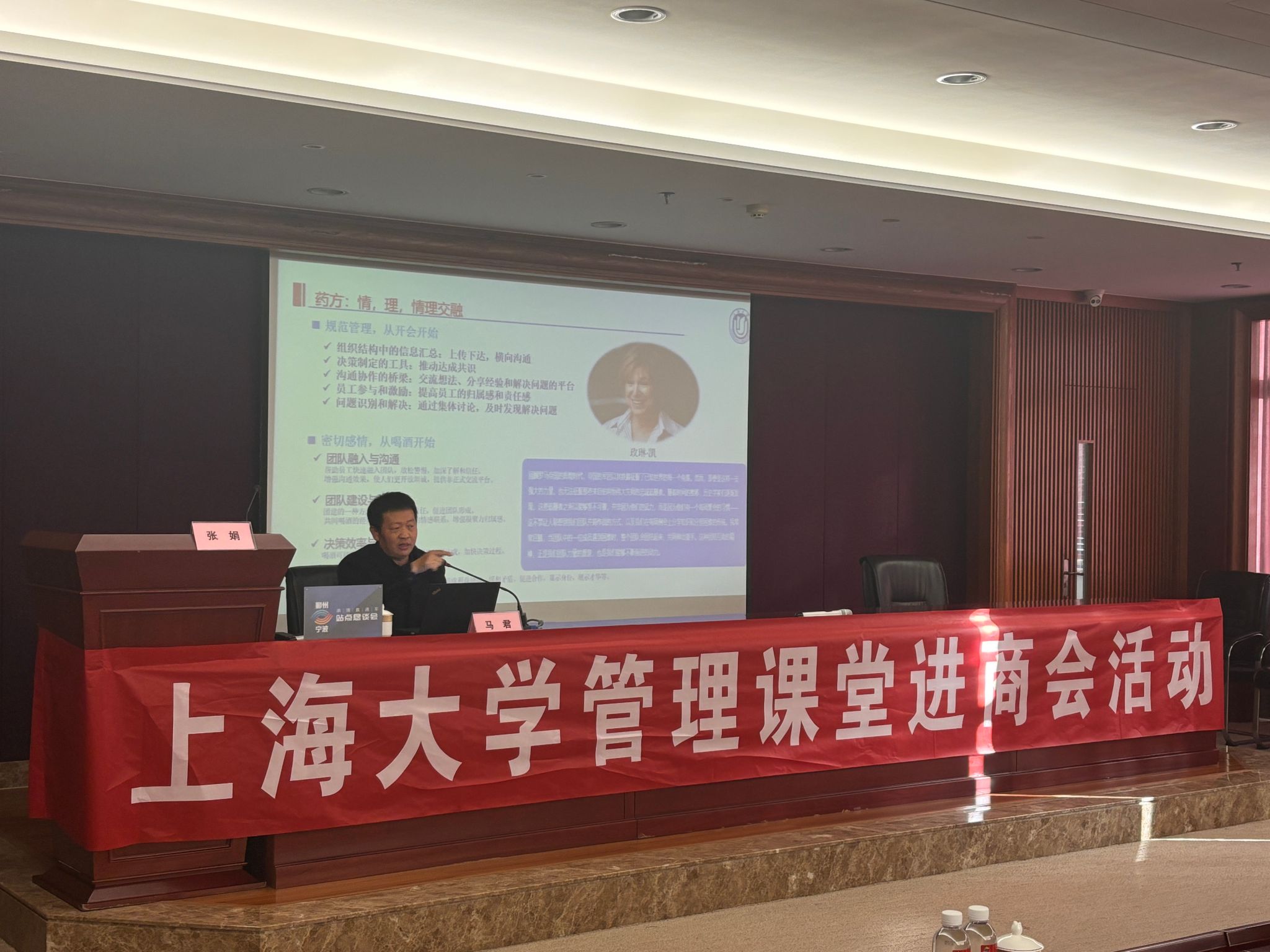 治理学院组织师生赴宁波开展纪念沙文求义士校友诞辰120周年运动-尊龙凯时