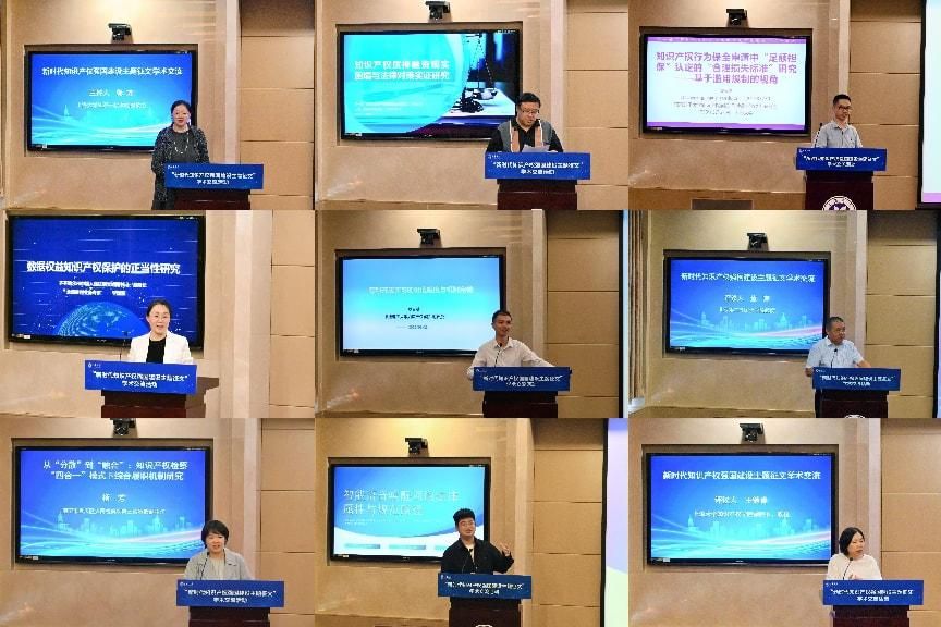 首届“新时代知识产权强国建设主题征文”学术交流活动乐成举行-尊龙凯时