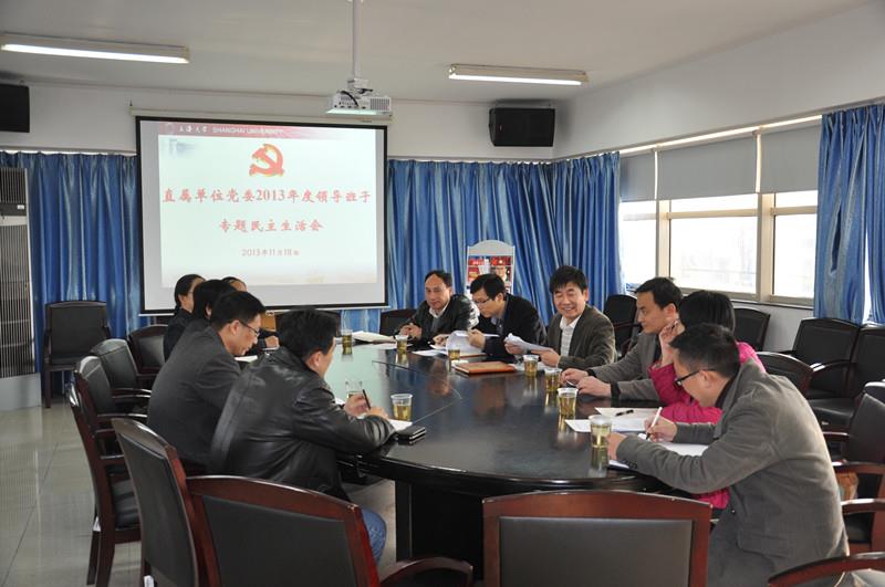 于信汇书记出席直属单位党委2013年度专题民主生涯会-尊龙凯时