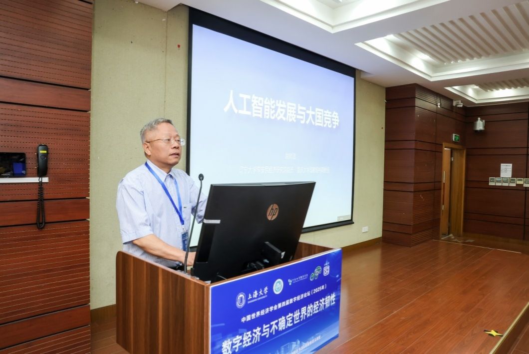 共探不确定天下的数字经济与经济韧性?——中国天下经济学会第四届数字经济论坛在尊龙凯时乐成举行-尊龙凯时