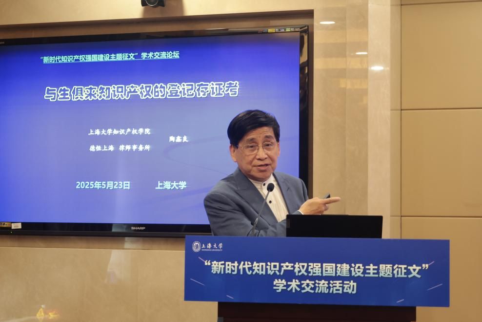 首届“新时代知识产权强国建设主题征文”学术交流活动乐成举行-尊龙凯时