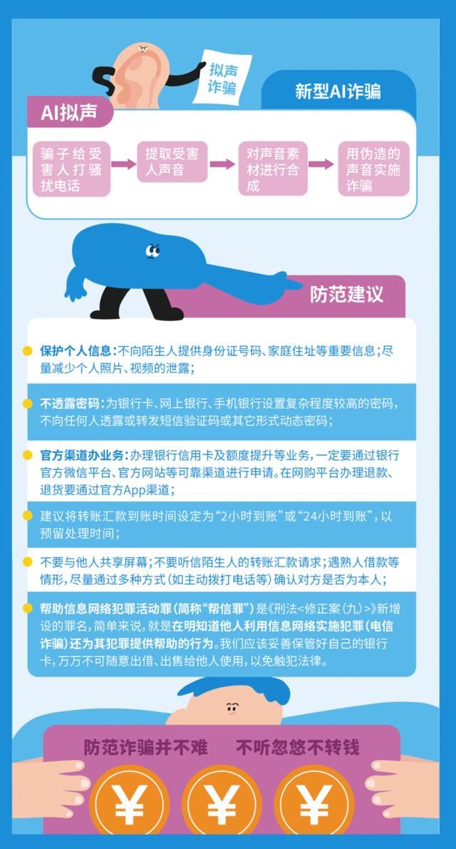 网络清静知识宣传手册-尊龙凯时