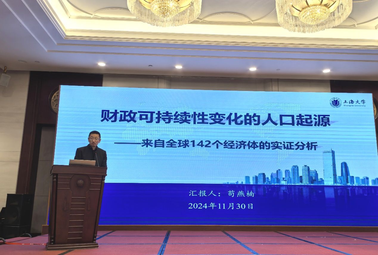 我校总会计师苟燕楠教授在“第三届国家预算治理论坛”做主旨报告-尊龙凯时