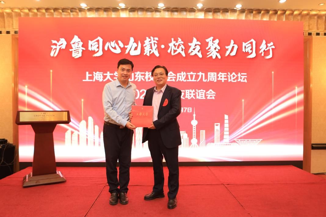 沪鲁同心九载 校友聚力前行——校党委书记成旦红一行赴山东青岛访企拓岗并出席山东校友会建设九周年论坛-尊龙凯时