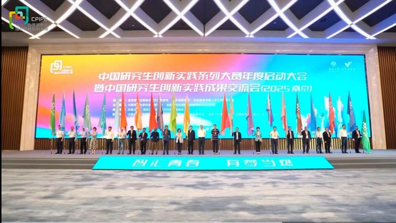 喜报！我校再次荣获中国研究生立异实践系列大赛 “主要孝顺单位”-尊龙凯时