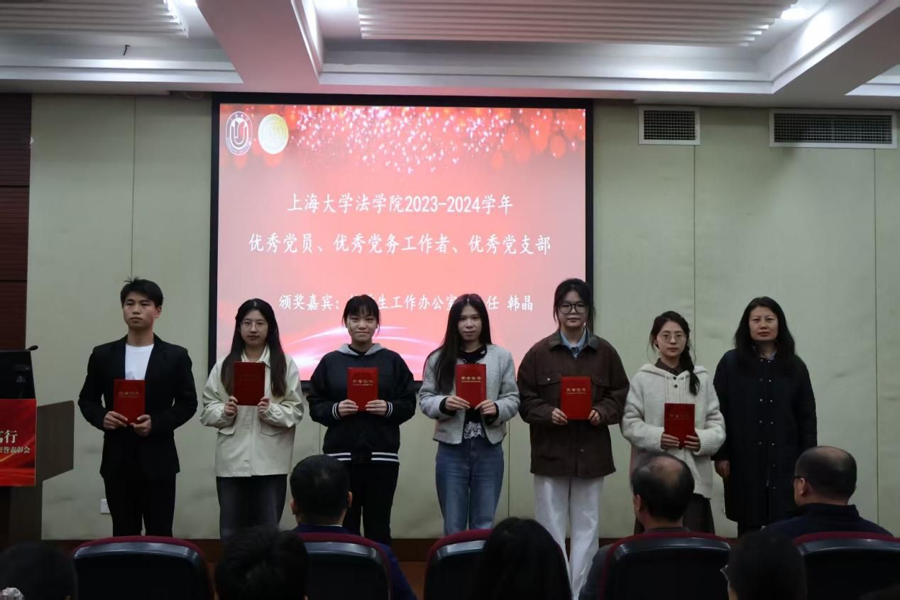 法学院2023-2024学年“优异学生小我私家和整体声誉”表扬会顺遂举行-尊龙凯时
