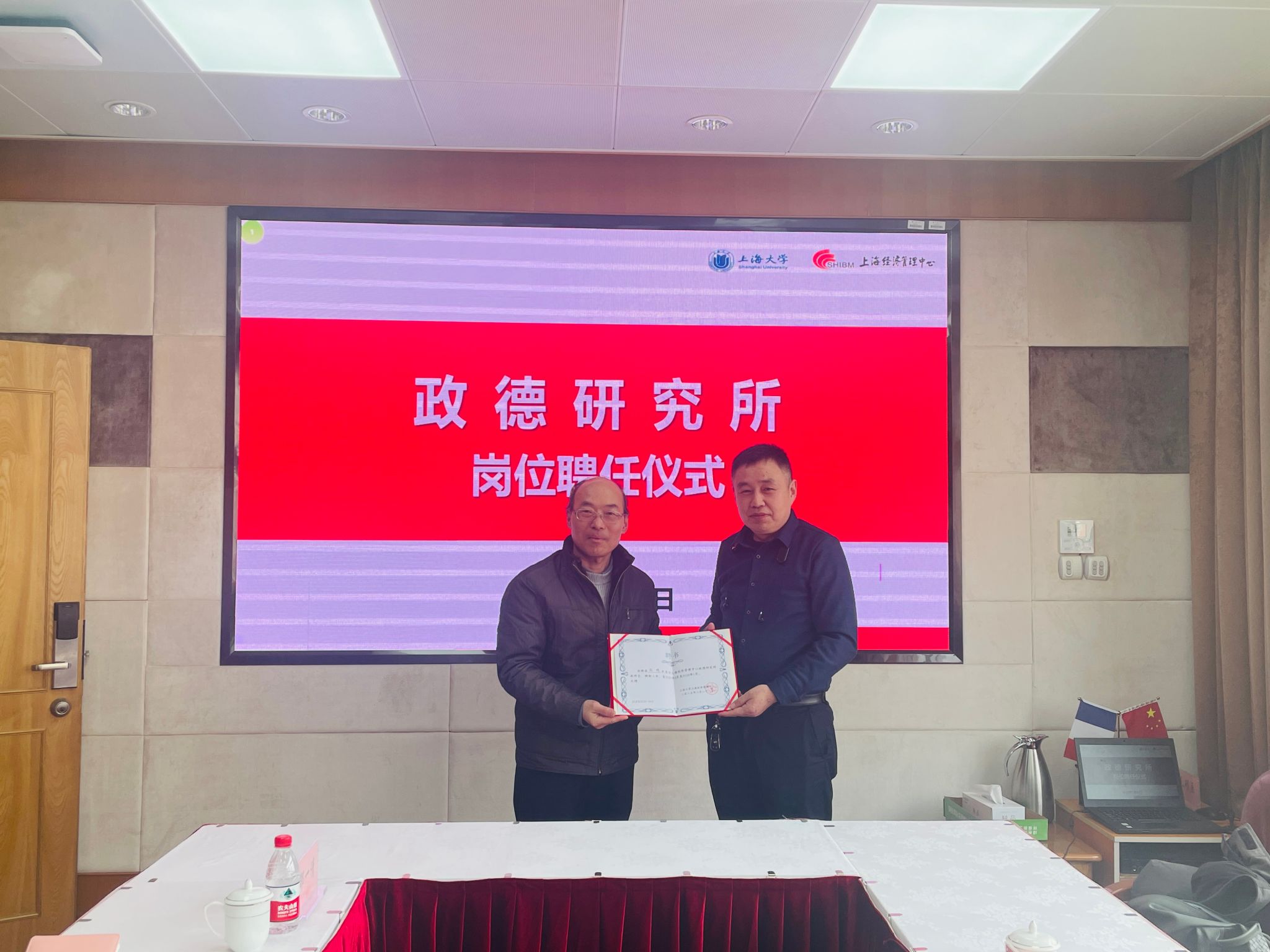 上海经济治理中心政德研究所揭牌建设-尊龙凯时