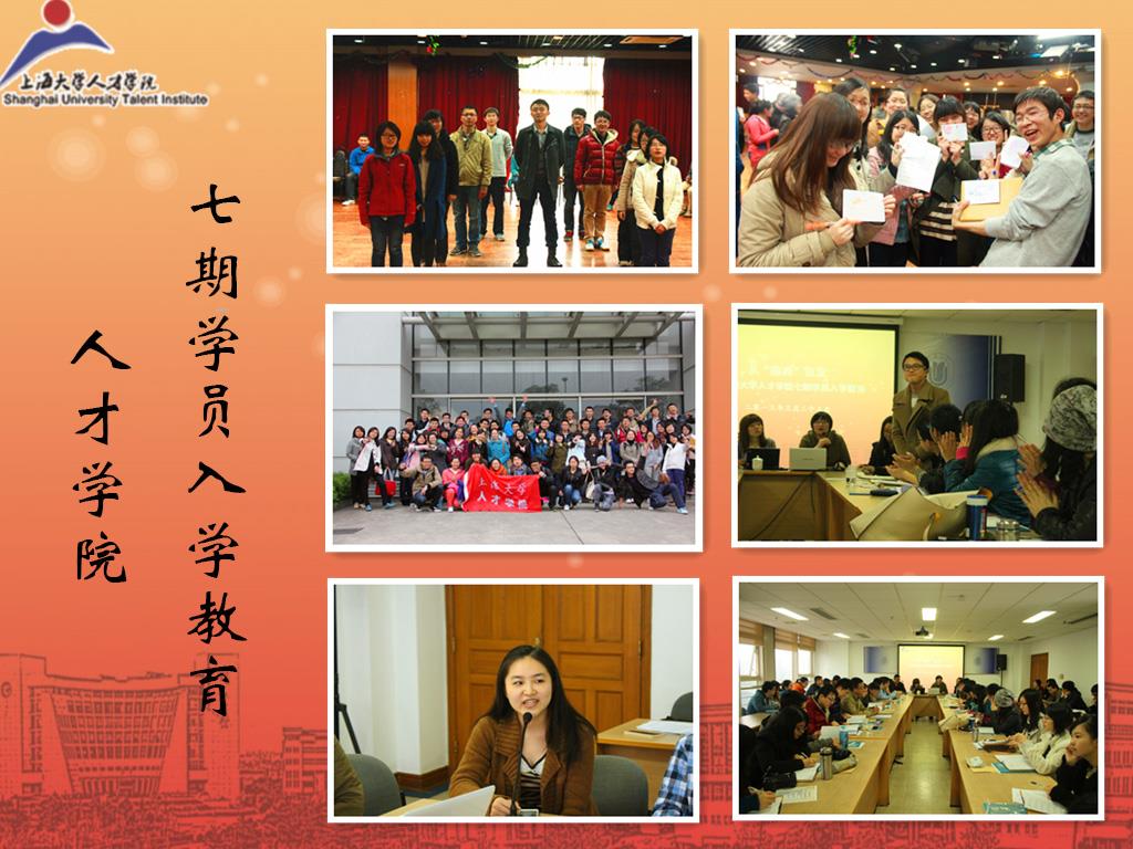人才学院举行七期学员春季学期首日教育-尊龙凯时
