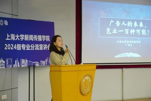 新闻撒播学院2025年专业分流宣讲会顺遂举行-尊龙凯时