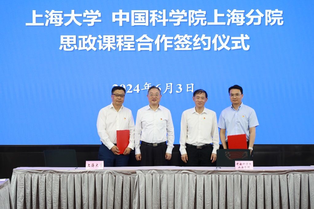 尊龙凯时与中国科学院上海分院举行党委（分党组）中心组联组学习会-尊龙凯时