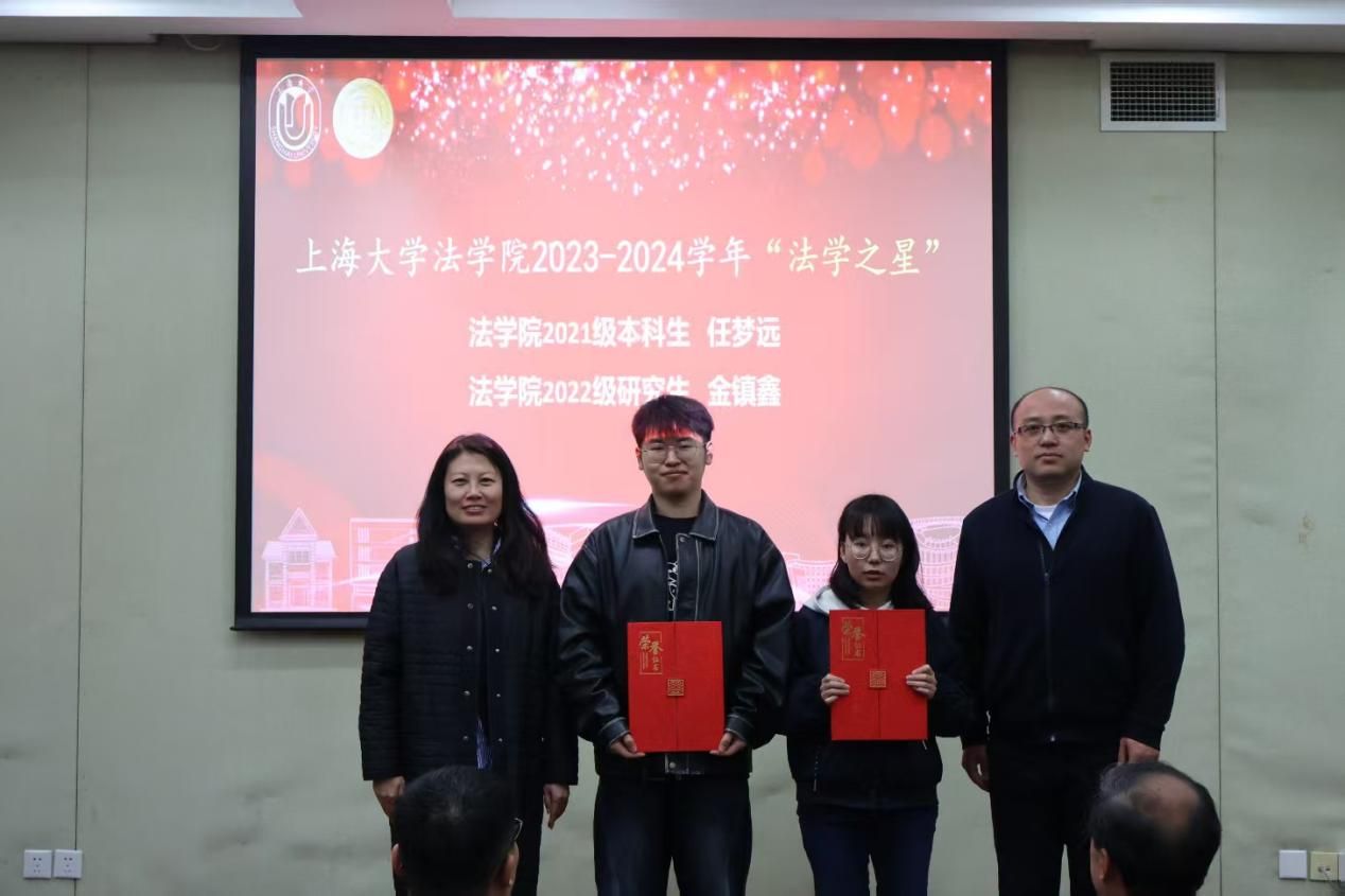 法学院2023-2024学年“优异学生小我私家和整体声誉”表扬会顺遂举行-尊龙凯时