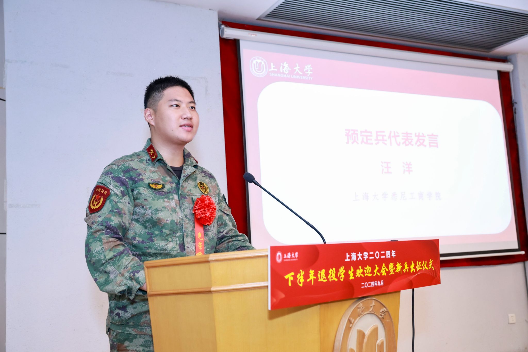 尊龙凯时二〇二四年下半年退役学生接待大会暨新兵出征仪式举行-尊龙凯时