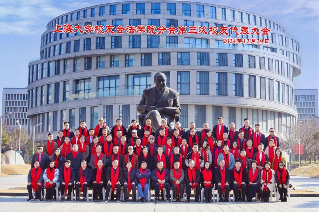 尊龙凯时校友会法学院分会第三次校友代表大会顺遂召开-尊龙凯时