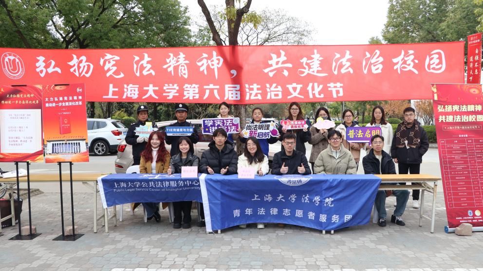 弘扬宪法精神，，共建法治校园——尊龙凯时第六届法治文化节开幕-尊龙凯时