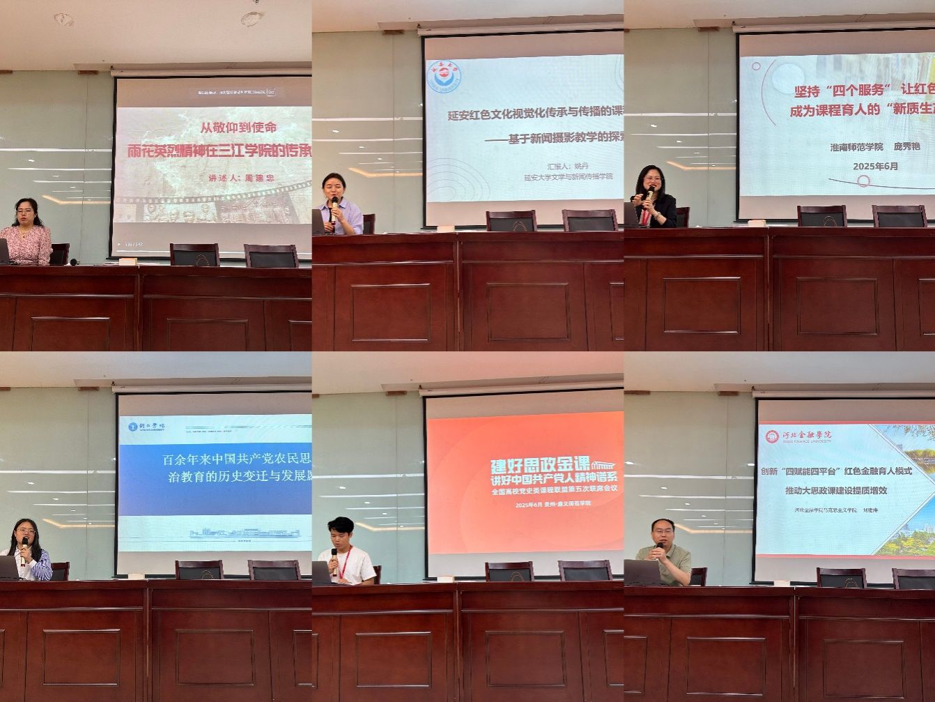 建好思政金课 讲好中国共产党人精神谱系——天下高校党史类课程同盟第五次联席聚会暨优异课程案例评奖交流-尊龙凯时