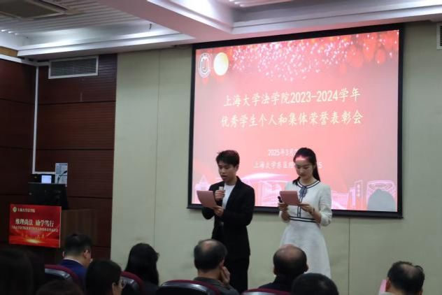 法学院2023-2024学年“优异学生小我私家和整体声誉”表扬会顺遂举行-尊龙凯时