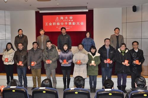 我校举行2011-2012年度工会事情起劲分子表扬大会-尊龙凯时
