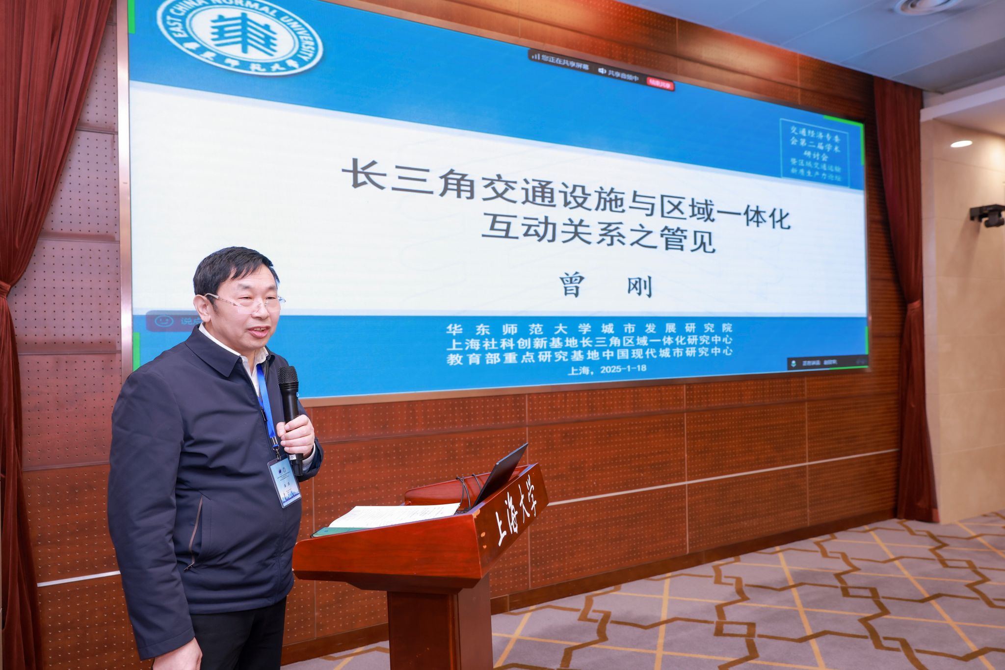 天下经济地理研究会区域交通经济专业委员会第二届学术钻研会暨区域交通运输新质生产力论坛顺遂举行-尊龙凯时