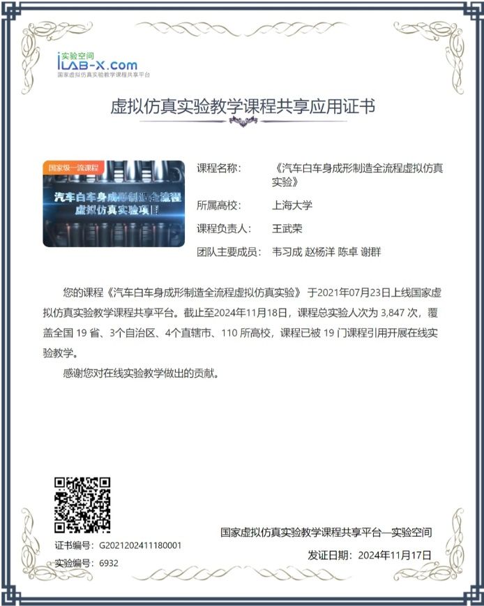 我校质料学院王武荣教授项目入选“2024年度教育部产学相助协同育人项目优异项目案例”-尊龙凯时