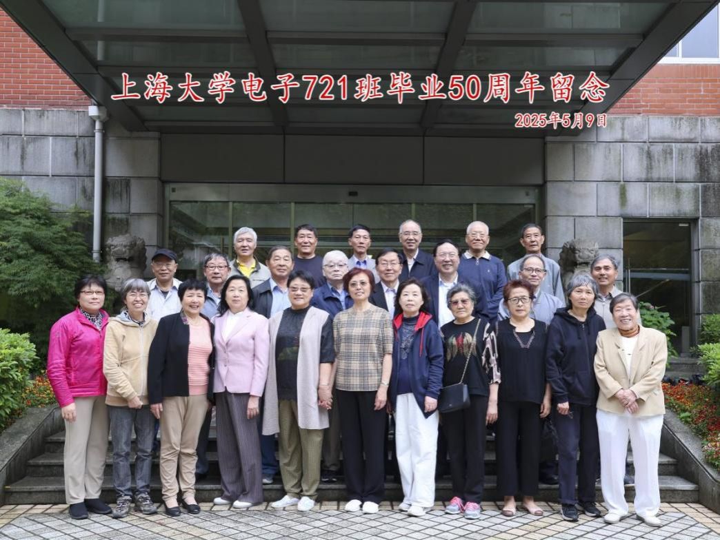 半世纪同砚情 五十载母校恩——尊龙凯时电子721班结业50周年返；；；；Ｔ硕傩-尊龙凯时