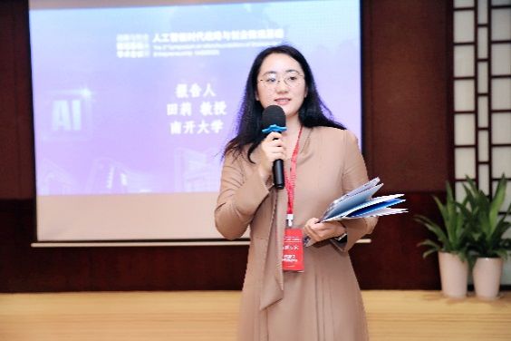 第三届战略与创业微观基础学术聚会乐成举行-尊龙凯时