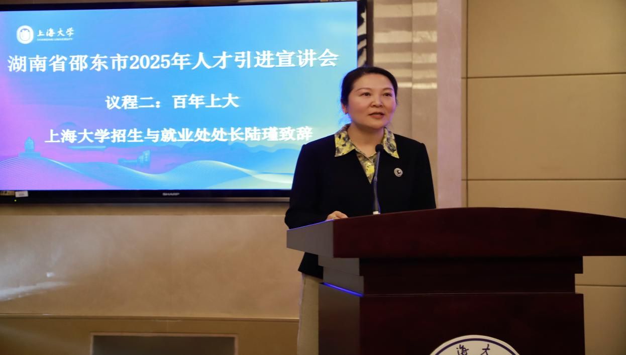 湖南省邵东市2025年人才引进宣讲会走进尊龙凯时——共绘校地相助新蓝图-尊龙凯时