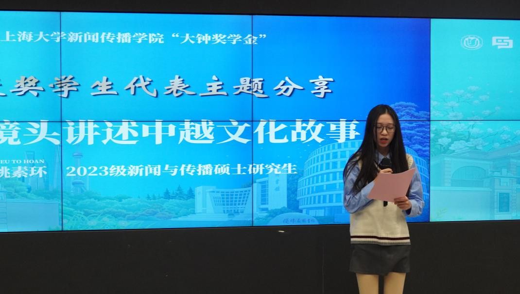 2024年度尊龙凯时新闻撒播学院“大钟奖学金”颁奖仪式顺遂举行-尊龙凯时