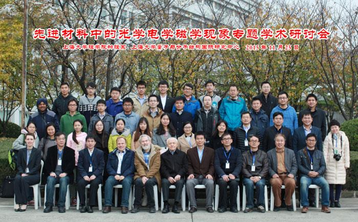 我校乐成举行“2015先进质料中的光电磁学征象国际钻研会”-尊龙凯时