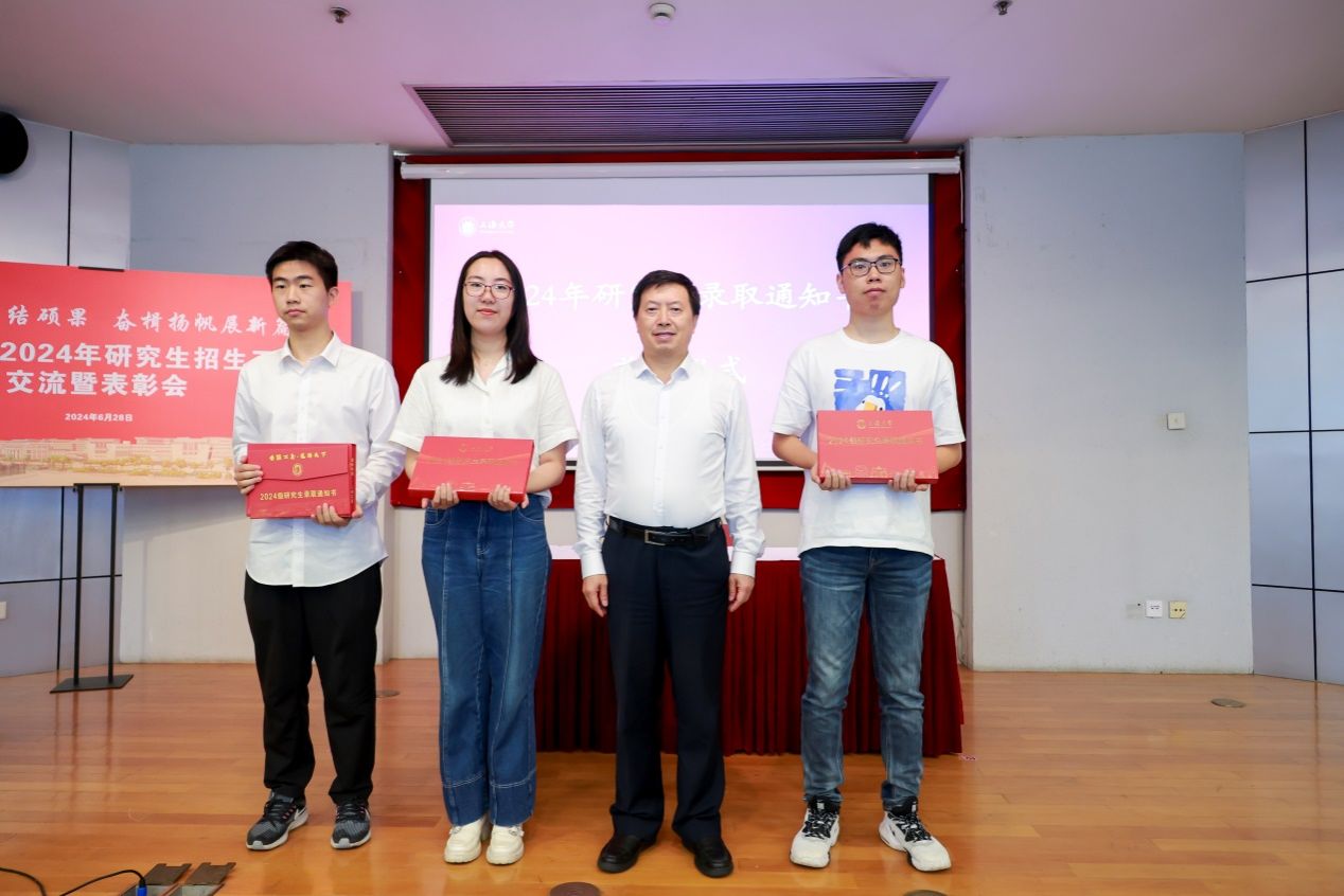 提质聚力结硕果，，，，奋楫扬帆展新篇——尊龙凯时2024年研究生招生事情交流暨表扬会顺遂举行-尊龙凯时