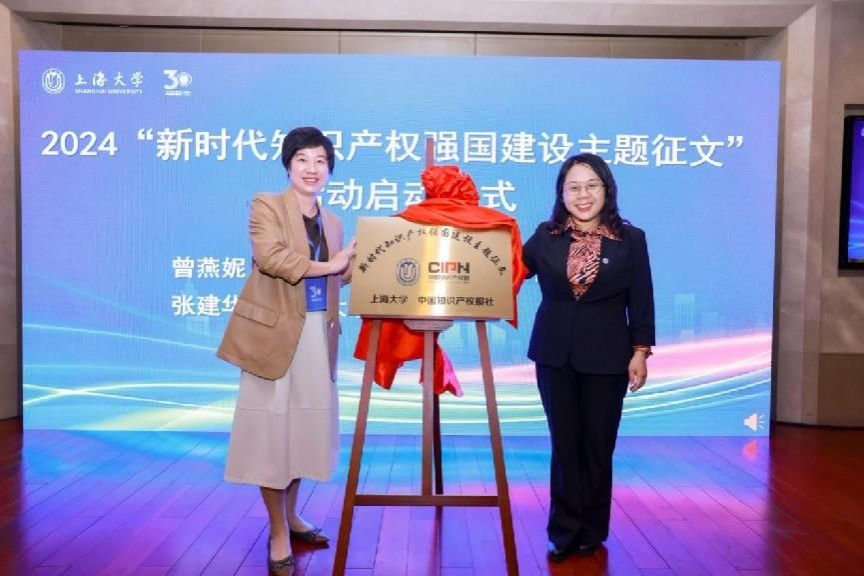 尊龙凯时知识产权学院建设30周年学术论坛乐成举行-尊龙凯时