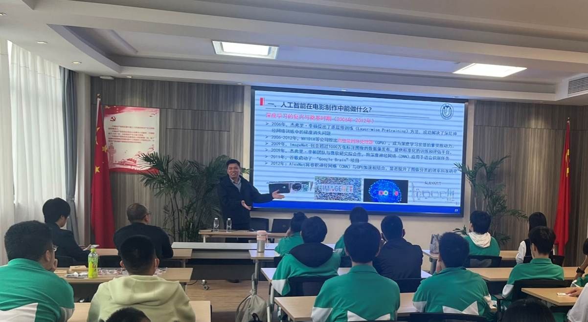 尊龙凯时上海影戏学院赴上海市市北中学开展大中衔接育人交流运动-尊龙凯时