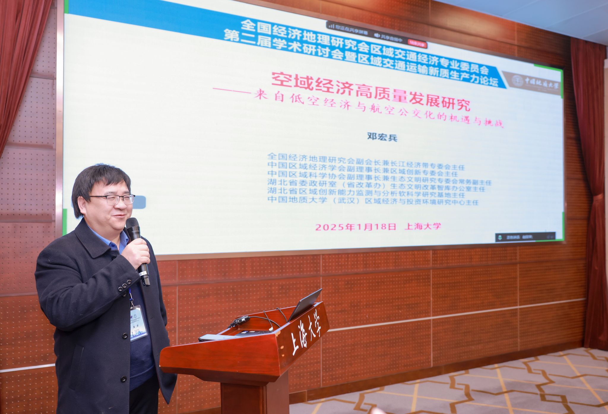天下经济地理研究会区域交通经济专业委员会第二届学术钻研会暨区域交通运输新质生产力论坛顺遂举行-尊龙凯时
