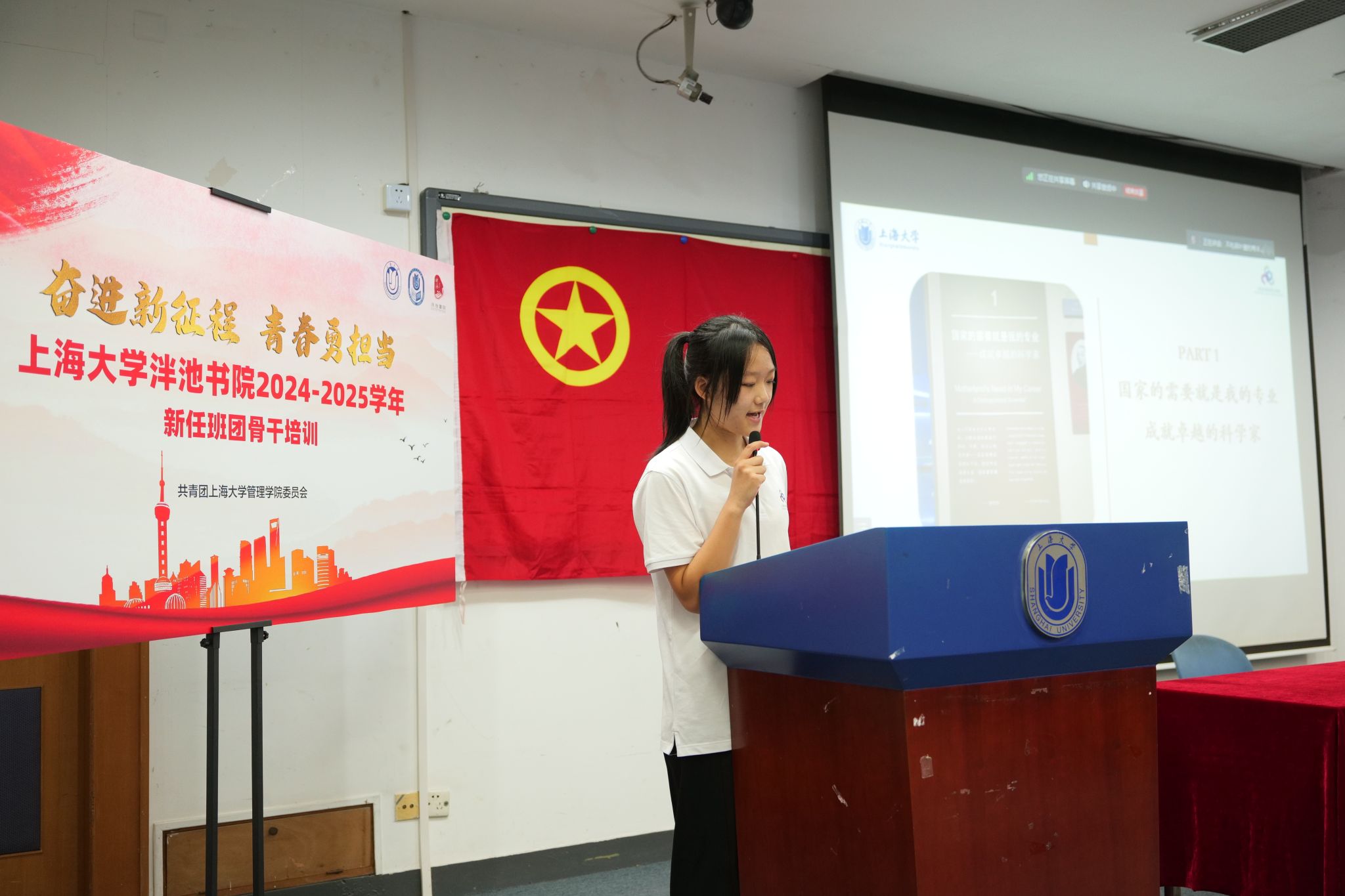 尊龙凯时泮池书院2024-2025学年新任班团主干培训顺遂竣事-尊龙凯时