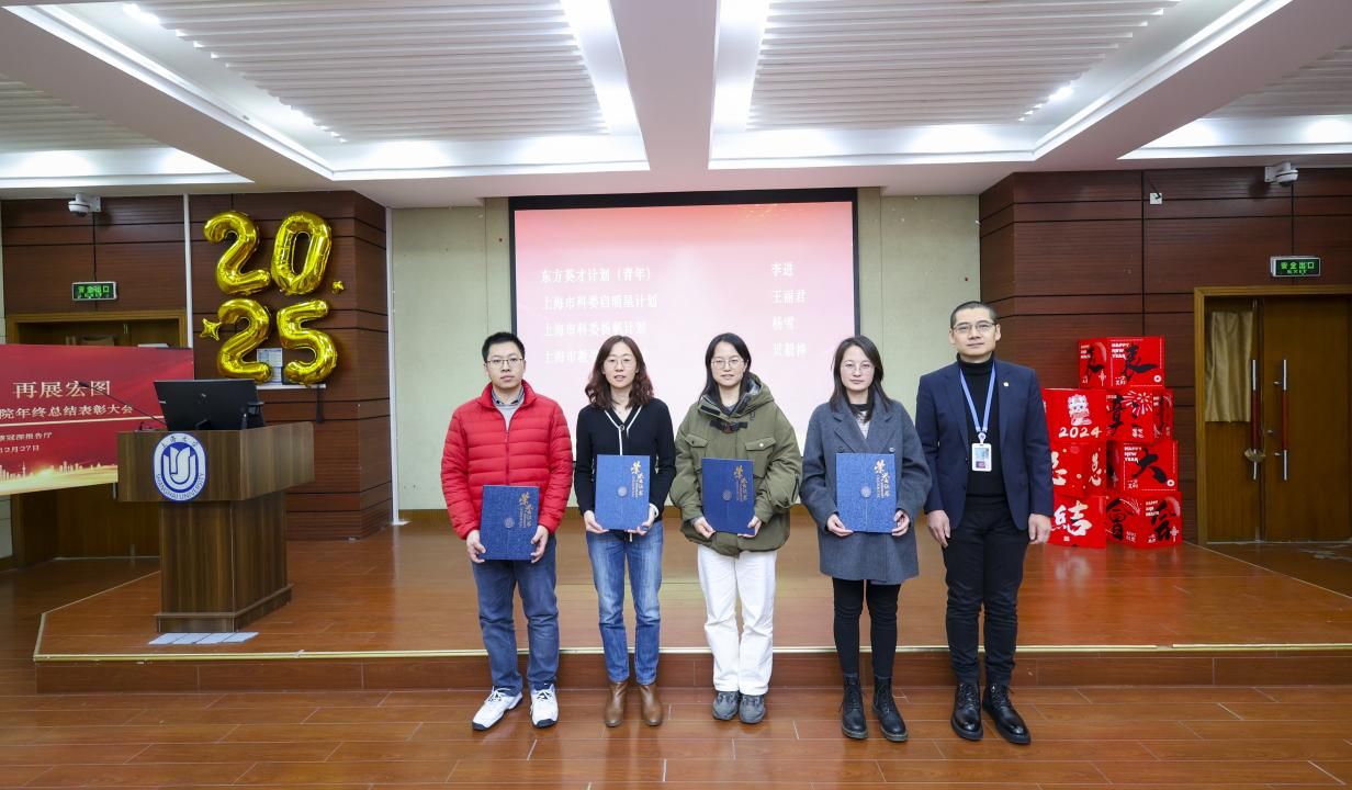 砥砺前行，，再展宏图——生命学院举行2024年度总结表扬大会-尊龙凯时