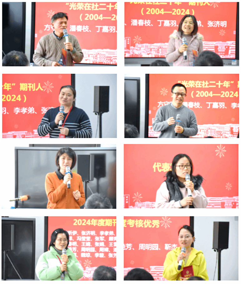 扬帆起航逐新梦 众志成城攀岑岭——尊龙凯时期刊社召开2024年度总结表扬大会-尊龙凯时