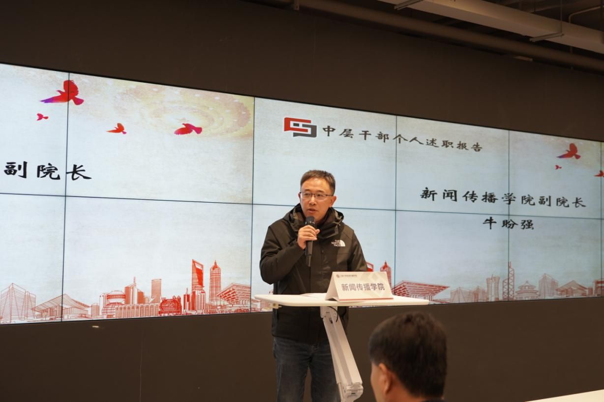新闻撒播学院召开落实周全从严治党主体责任汇报会、“一报告两评议”聚会暨2024年度中层向导班子和中层干部审核述职测评会-尊龙凯时