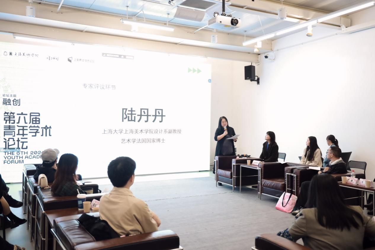 上海美术学院举行第六届青年学术论坛-尊龙凯时