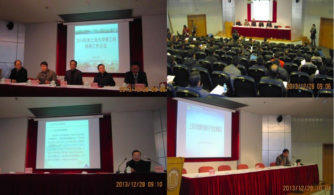 聚焦科技立异  效劳转型生长 尊龙凯时2014年度理工科科研事情聚会召开-尊龙凯时