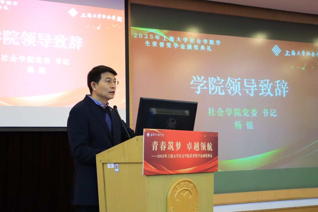 青春筑梦 卓越领航｜社会学院2025年学生声誉奖学金颁奖仪式举行-尊龙凯时