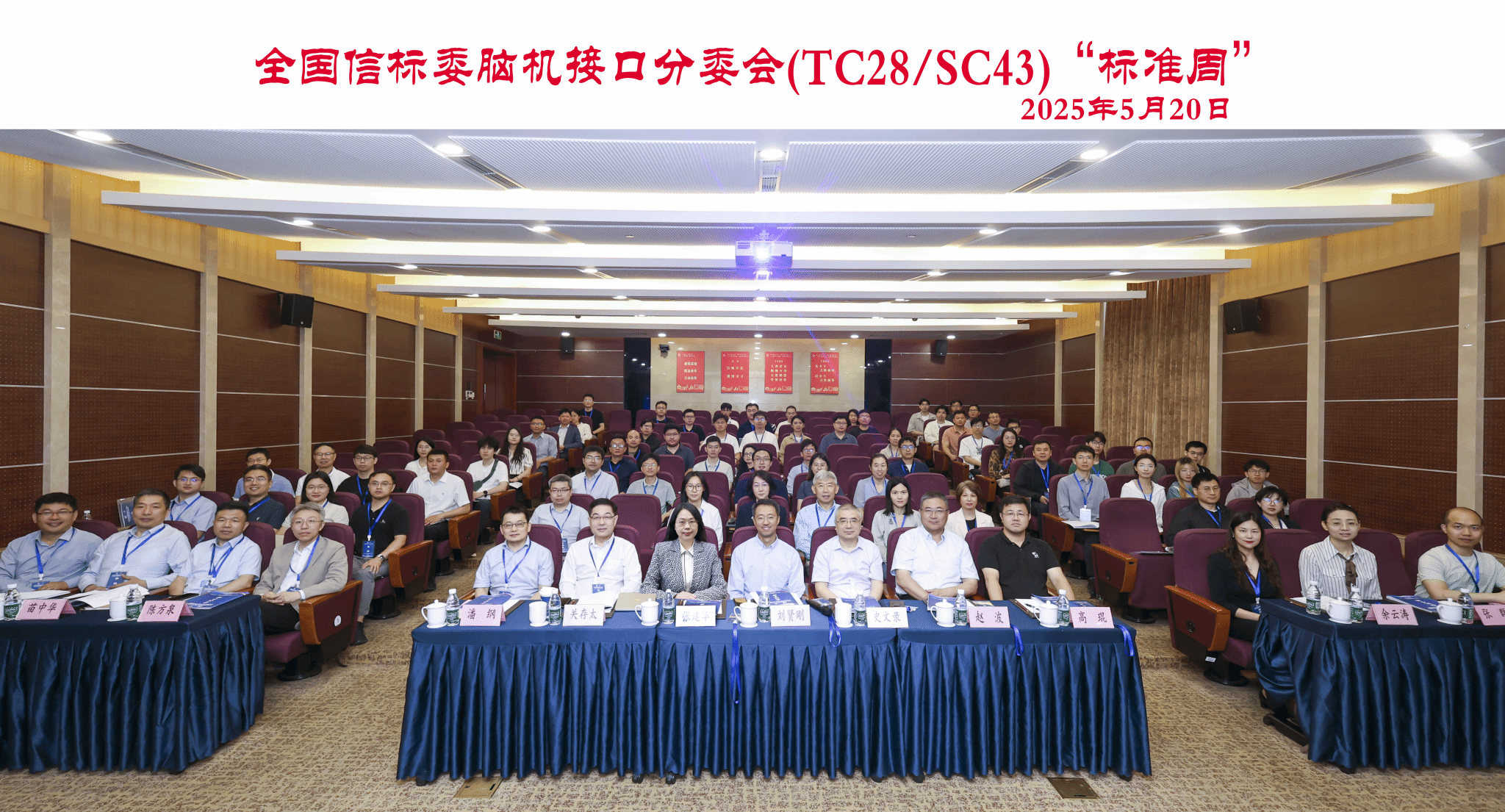 天下信标委脑机接口分委会“标准周”聚会在尊龙凯时顺遂召开-尊龙凯时