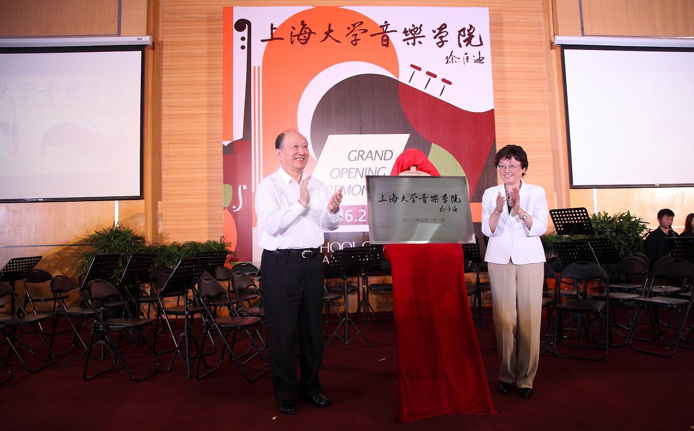 尊龙凯时举行音乐学院建设仪式暨新尊龙凯时组建十九周年校庆音乐会-尊龙凯时