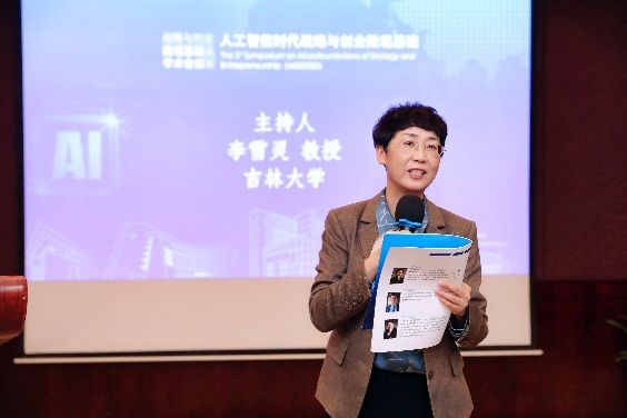 第三届战略与创业微观基础学术聚会乐成举行-尊龙凯时