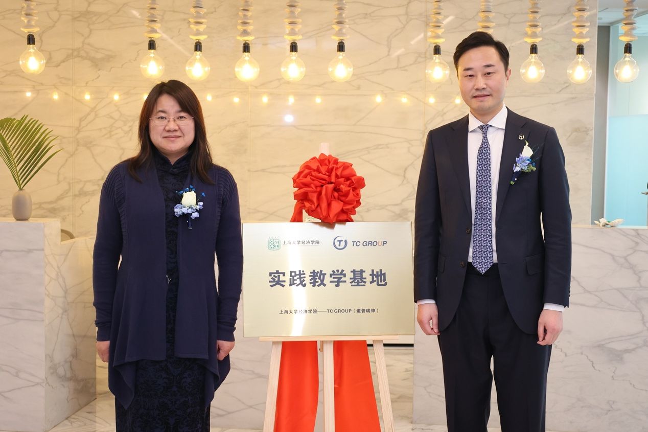 尊龙凯时经济学院与道普瑞绅集团（TC Group） 告竣战略相助-尊龙凯时