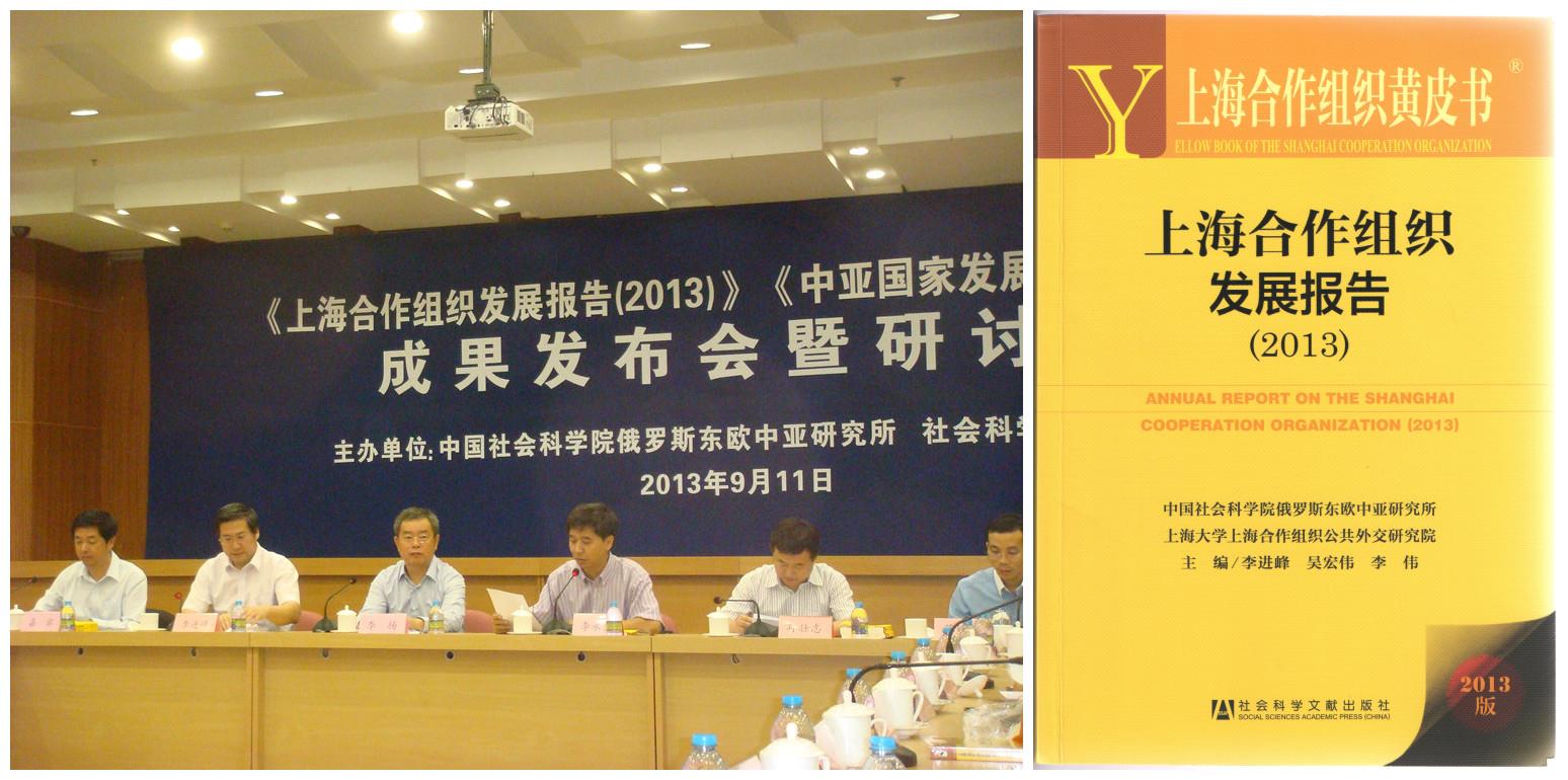 外交研究院代表团赴京加入《上合组织生长报告》效果宣布会-尊龙凯时