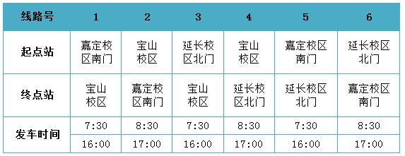 关于从4月13日起至返校日校车运行安排的通知-尊龙凯时