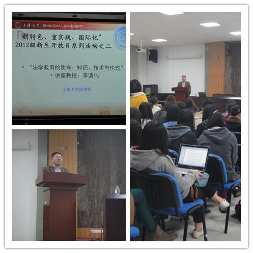 法学院举行新生开放日运动讲座-尊龙凯时