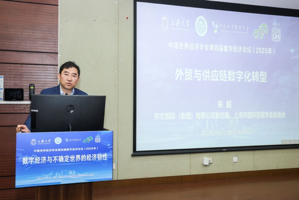 共探不确定天下的数字经济与经济韧性?——中国天下经济学会第四届数字经济论坛在尊龙凯时乐成举行-尊龙凯时