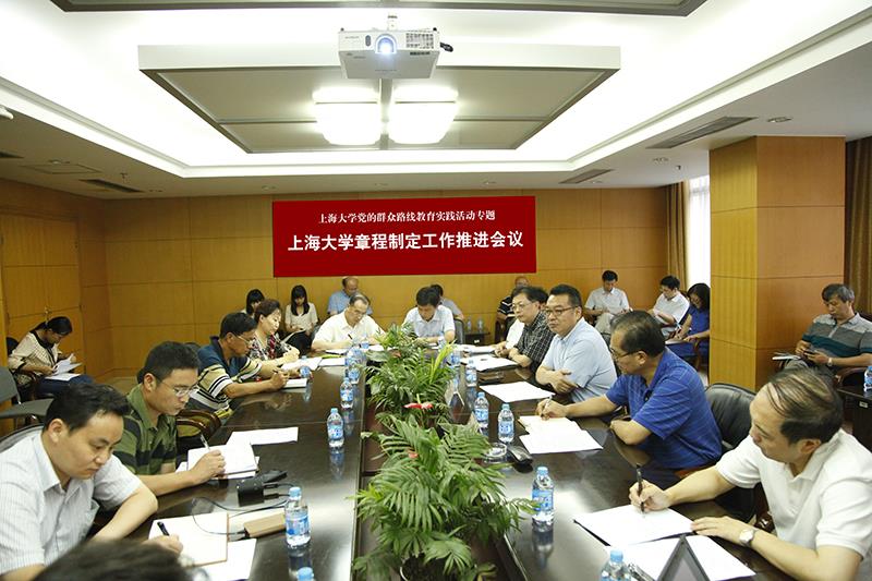 我校召开大学章程制订事情推进聚会-尊龙凯时